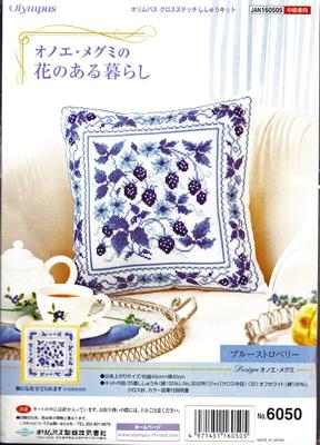 Vida de bordado Olympus com kit Blue Strawberry(Flores de Onoe Megumi) Nº 6050