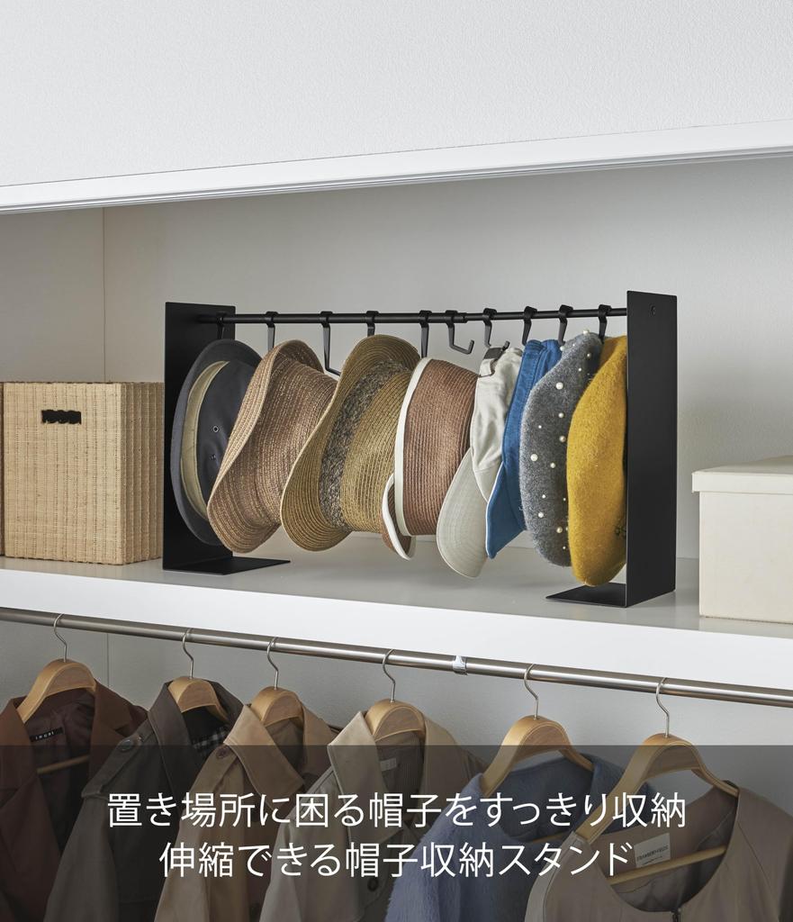 Yamazaki Jitsugyo 6128 Hat Storage Stand Black Approx. W40.5-70 X D15 X H37cm Tower Hat Rack Prevents Deformation