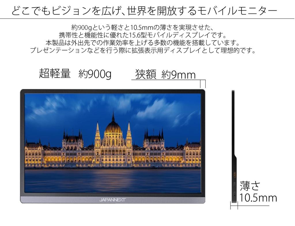 JAPANNEXT Mobile Monitor IPS Panel Full HD 1920x1080 Resolution with Smart Case 15.6-inch (Type C/PC Compatible/Built-in Speaker/Matte)