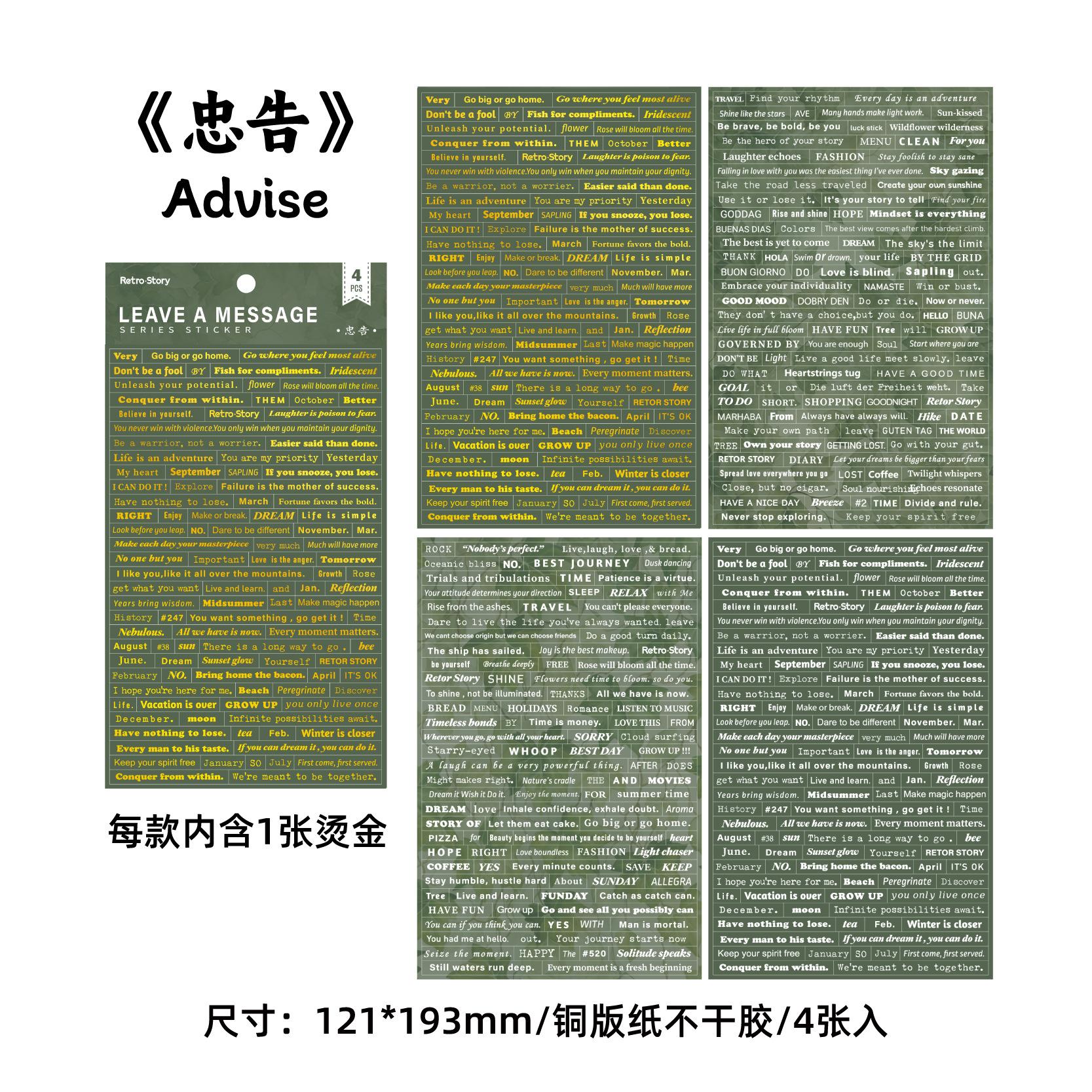 

4-Sheet Gold-Foil English Phrase Stickers, Elegant Short Sentences for Hand Account Decoration & Card Making