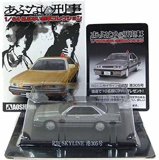 Aoshima Dangerous Detective Collection R31 Skyline Late Model Minato 305 TV Version Specification Single Item [1] 1/64 No.