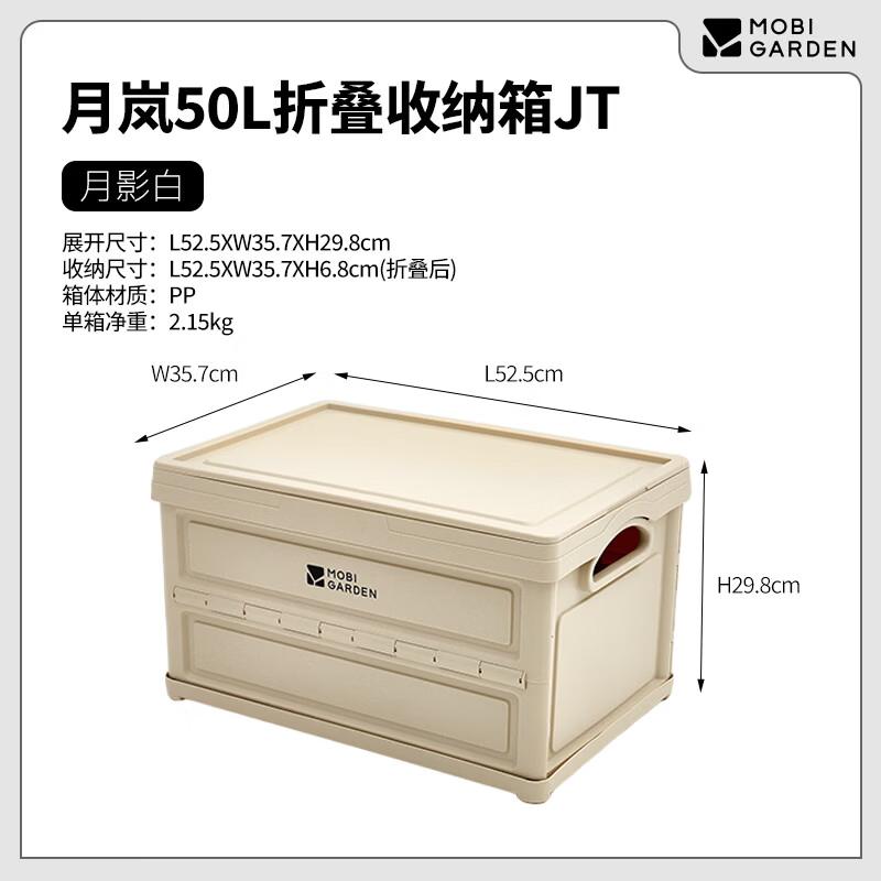Mobi Garden Yuelan 50L Folding Storage Box