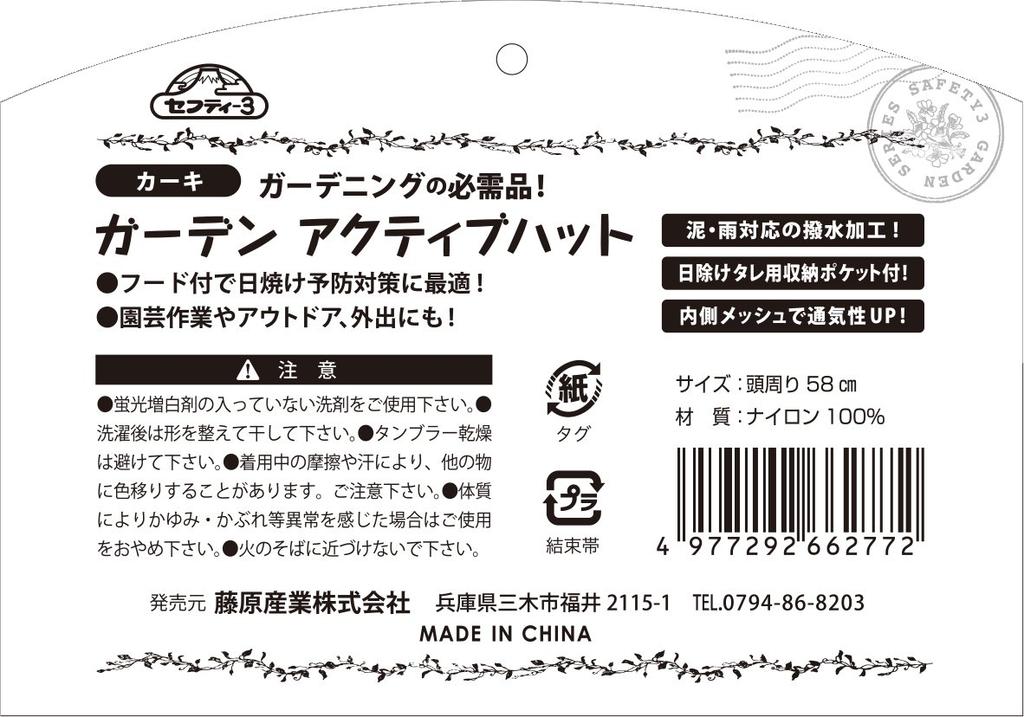 Chapéu de Segurança 3 com Malha Ativa Khaki para Jardim, Repelente à Água, Protetor Solar, Interior, Unissex,