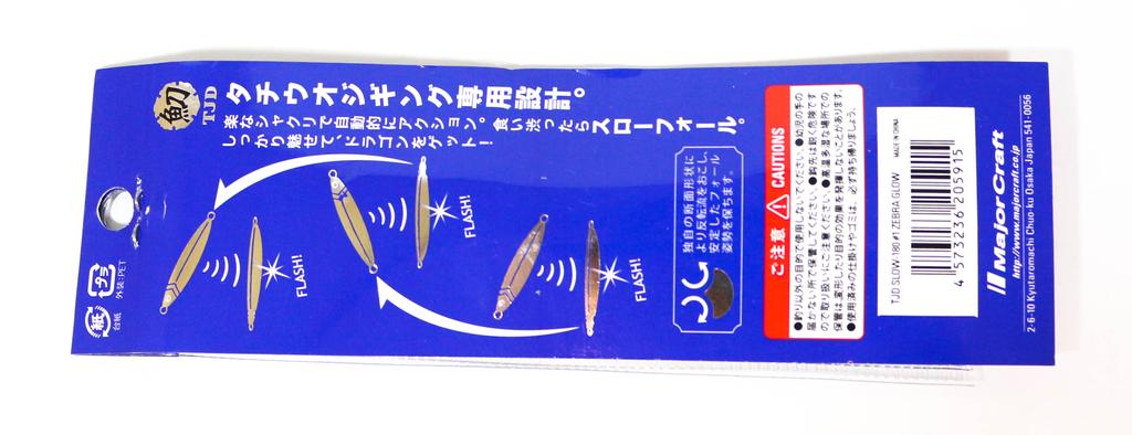 Major Craft Metal jig jigpara TJD-SLOW 180 grams 003 (5939)