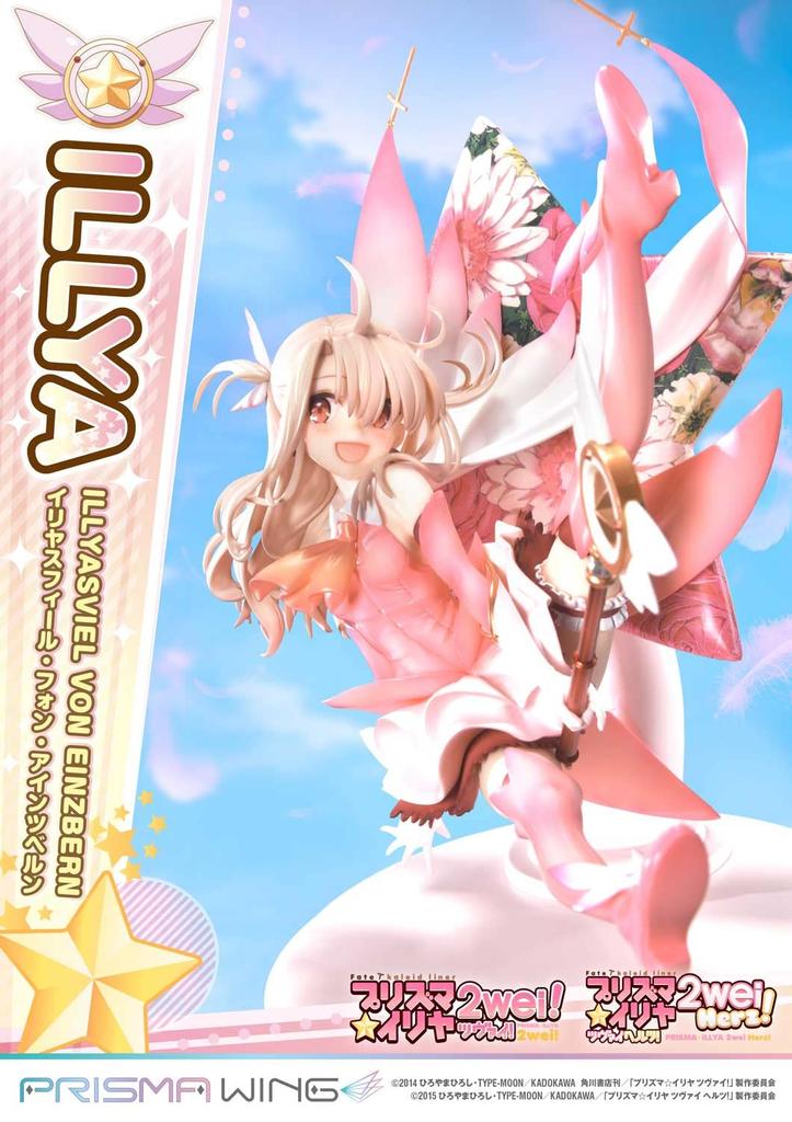 PRISMA WING Liner Illyasviel Von Einzbern Scale Complete Figure Fate/kaleid PrismaIllya 1/7