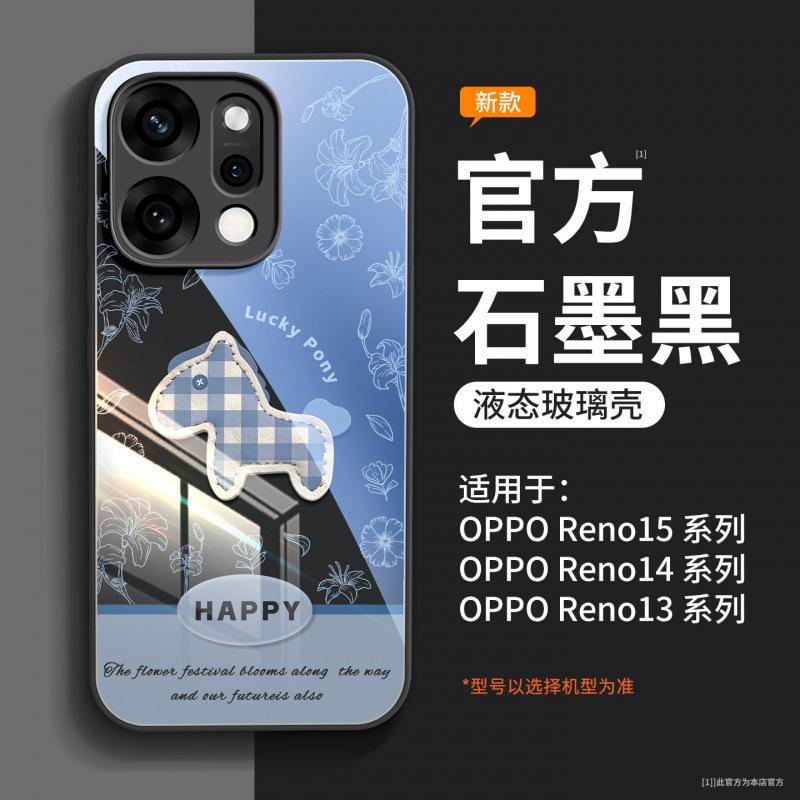 Applicable To Opporeno15 Mobile Phone Case, New Opporeno15pro + Advanced Protective Case Opporeno14