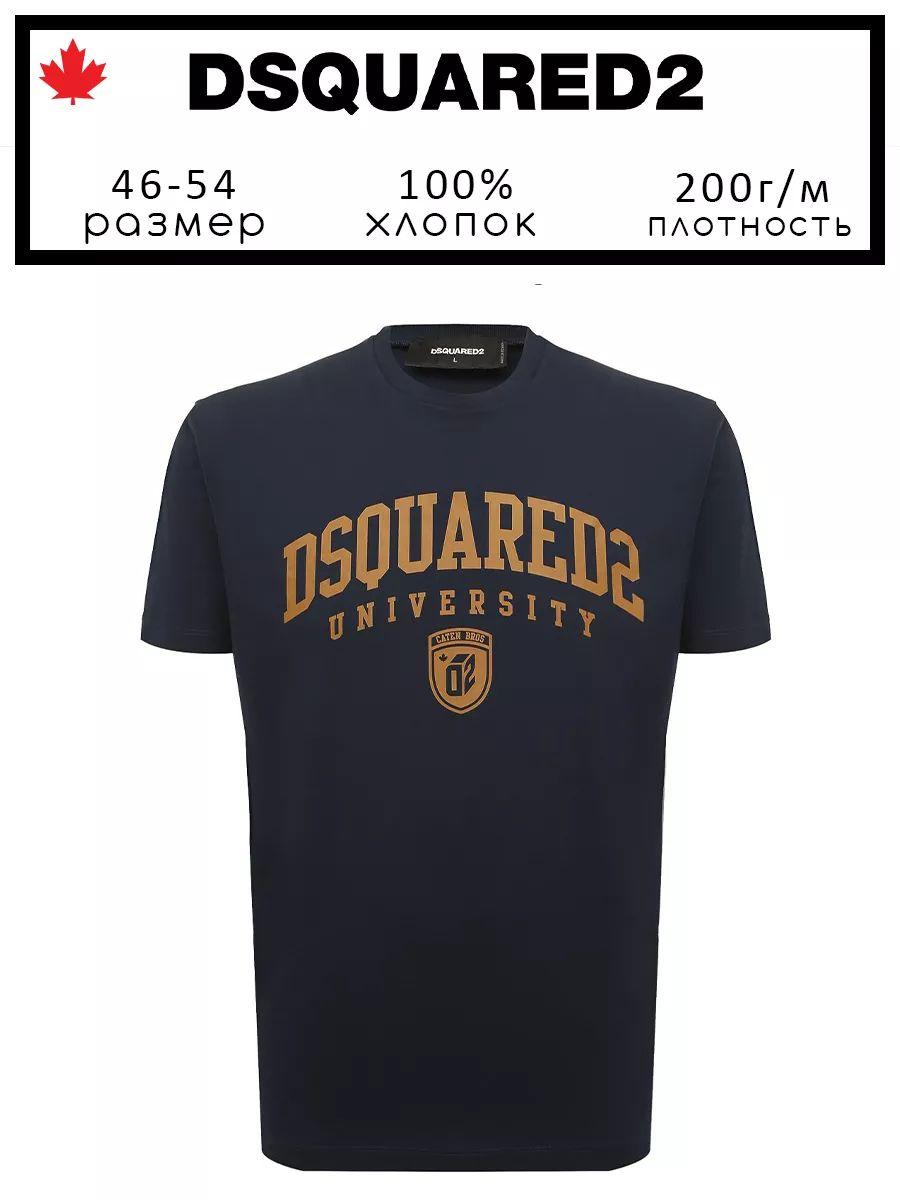 Футболка с принтом бренда DSQUARED2 4XL