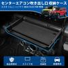 Mozan Center Air Conditioner Vent Storage Case for Suzuki Jimny Nomad JB64/74/JC74W (Includes Installation Tools)