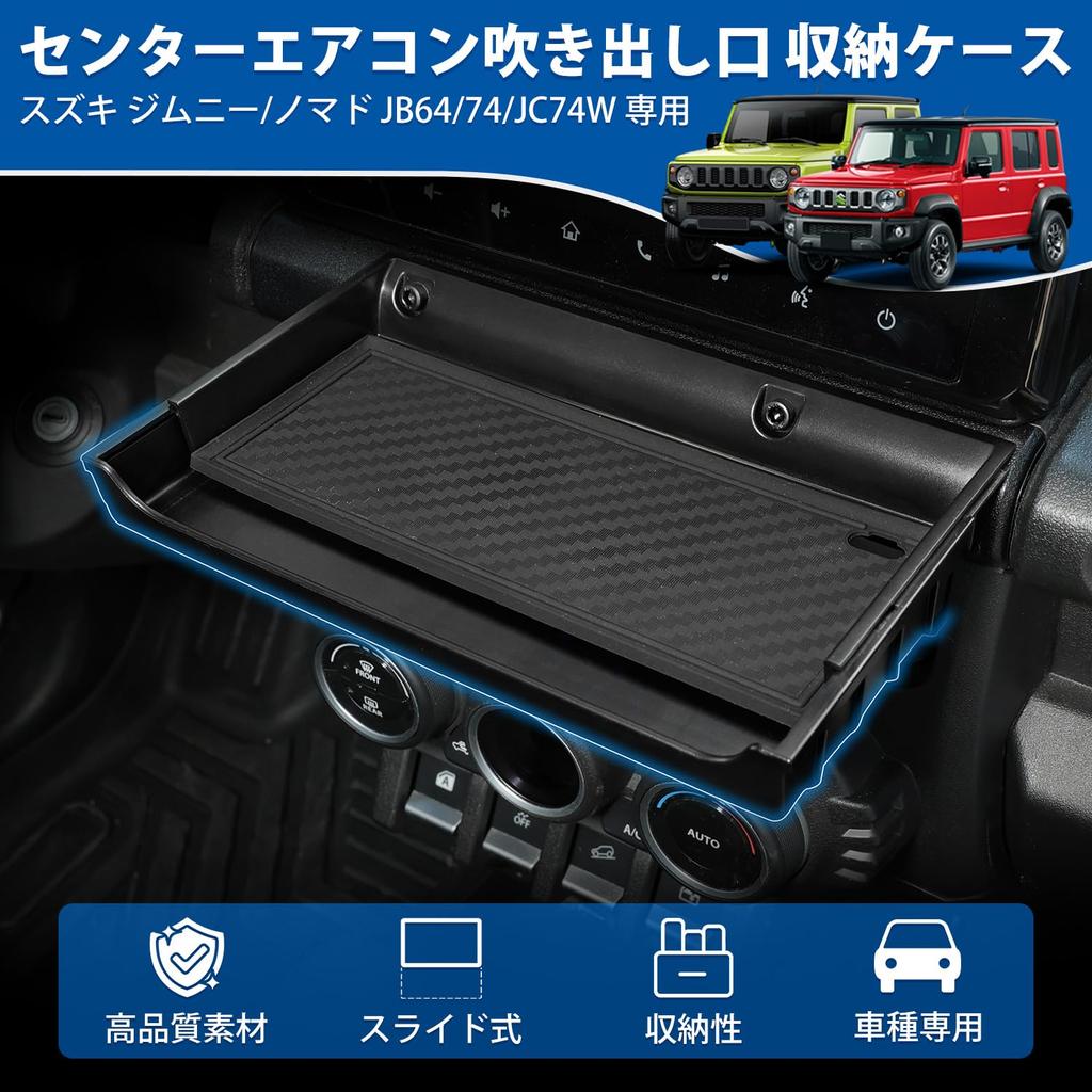 Mozan Center Air Conditioner Vent Storage Case for Suzuki Jimny Nomad JB64/74/JC74W (Includes Installation Tools)