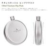 Boundless Voyage Titanium Hip Flask, 150 ml, with Funnel and Storage Bag