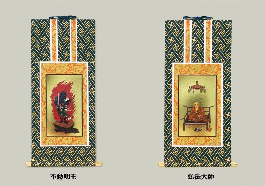Altar budista de Kioto Isemura Juego de 2 pergaminos colgantes en ambas dimensiones disponibles para cada altar budista colgante Shingon lado samurái Shuren Shingon
