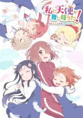 An Angel Flew Down To Me! TV Anime Official Fan Book