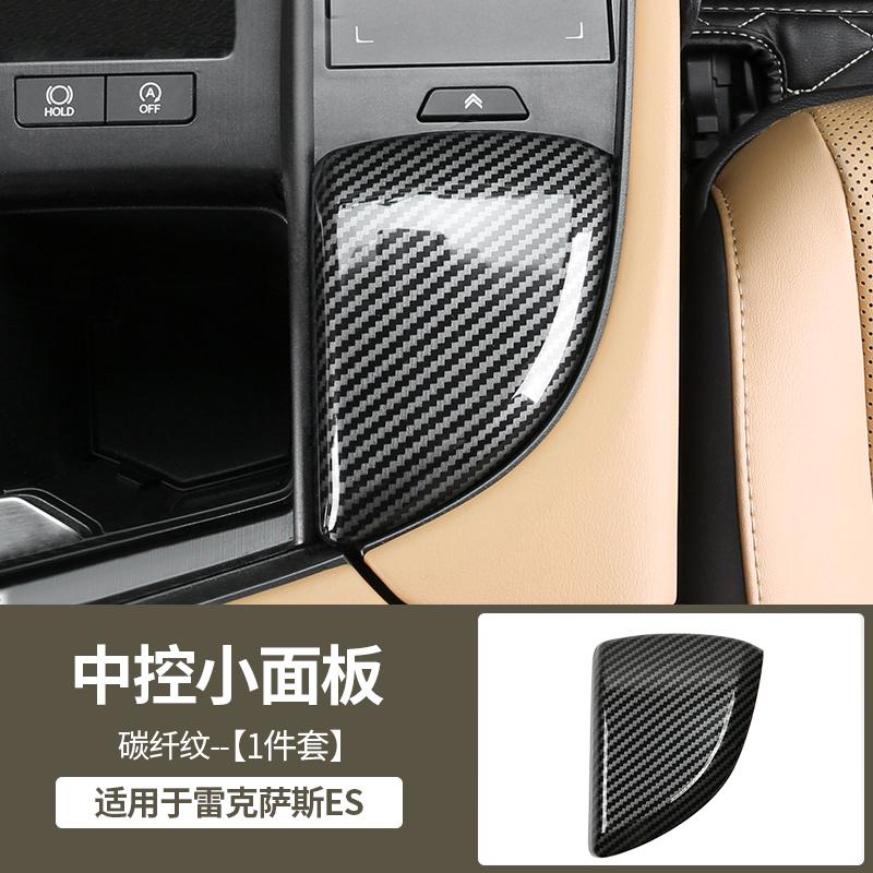 

Для Lexus ES200 260 300h 2022 ABS Центральная панель управления механизмом дверная ключевая рамка из углеродного волокна узор интерьер 03