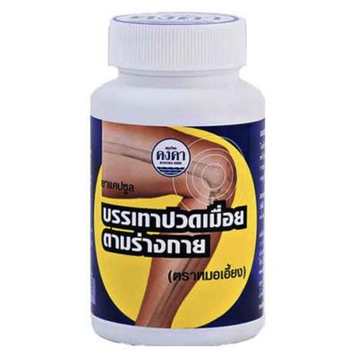 Herbal Capsules for the Treatment of Back, Muscle and Joint Pain