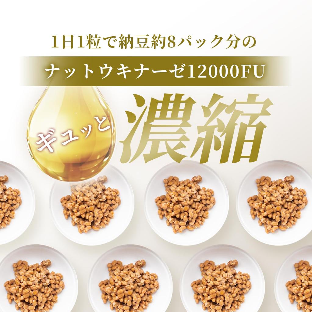 Nattokinase 12000FU/day (1 Capsule Per Day) 30-day Supply Supplement Nattokinase Acid-resistant Capsule Vitamin K2 Removed Made In Japan Herbase