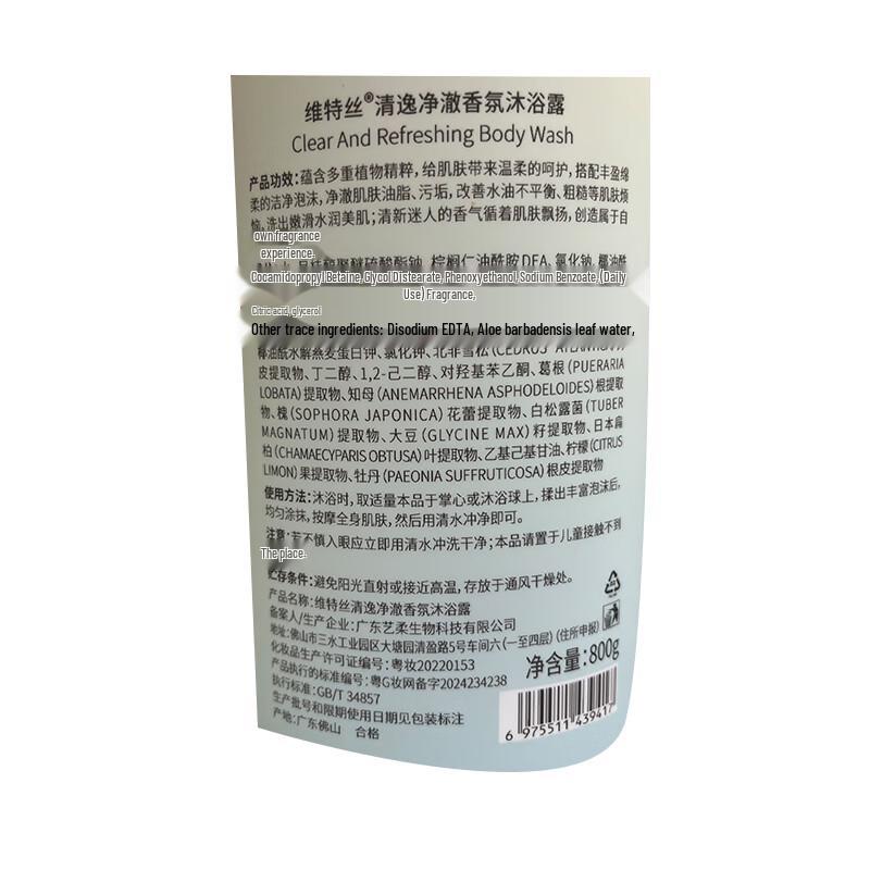 Vetes Fragrance Body Care Collection