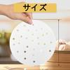 Dampfgarer-Papier für chinesische Gerichte, ohne fluoreszierende Farbstoffe, Rund, Einweg, Perforiert, Dampfgarer, [Durchmesser 18cm]