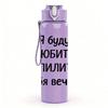 1PC Russian Love Forever Cyrillic Text 750ml Color Plastic Sports Water Bottle Leakproof Flip Straw Lid Suitable for Sports Office Home Use