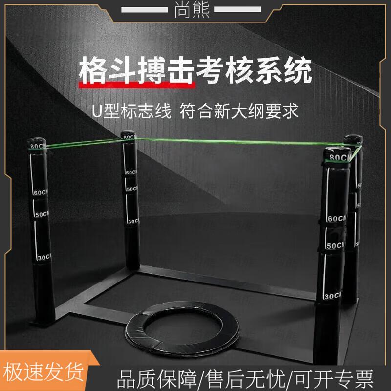 Shangxiong Combat Sports Training Equipment