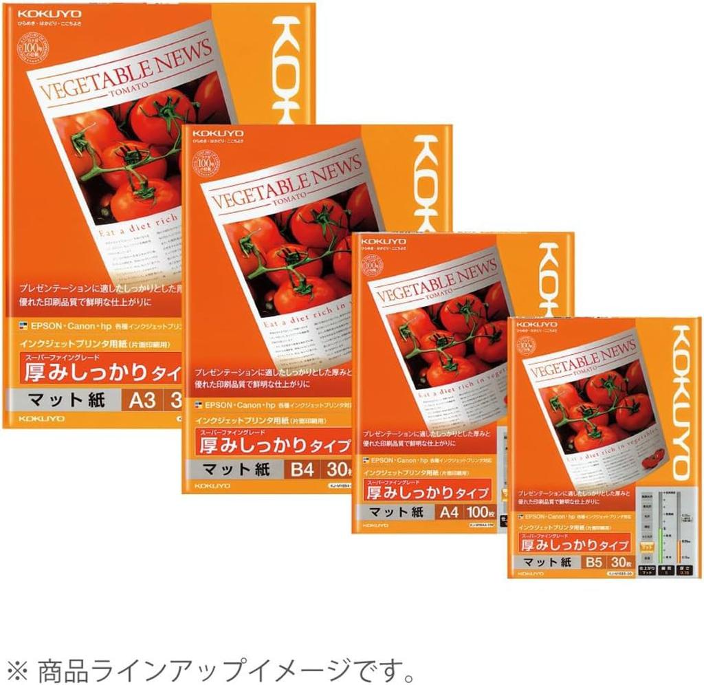 KOKUYO Inkjet Printer 30 Sheets Per 5 Paper, Heavyweight, B4, Pack, Books, KJ-M16B4-30X5