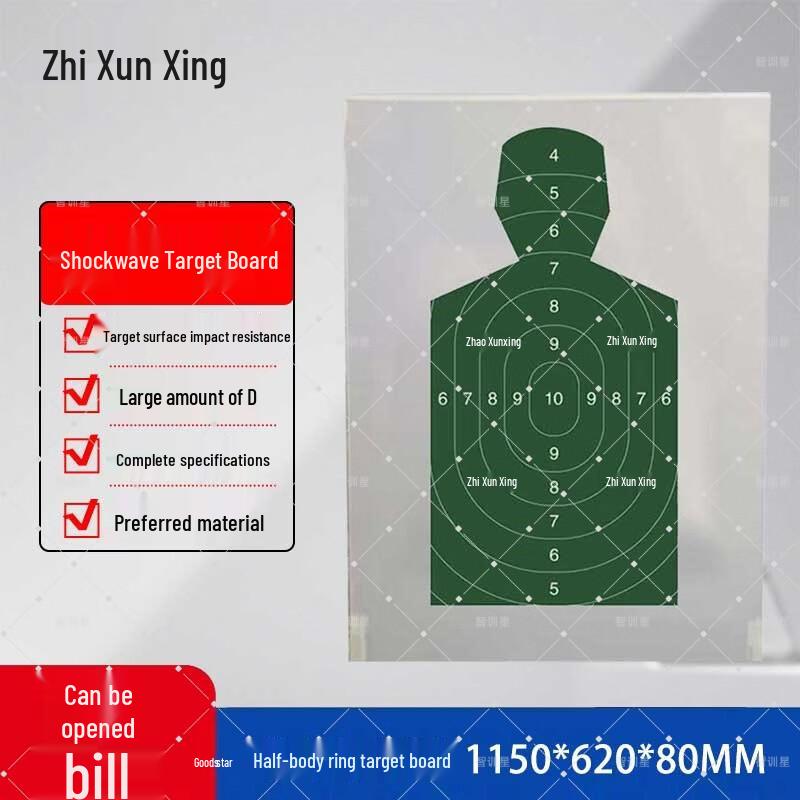 Zhixunxing Box-type Shockwave Target Plates