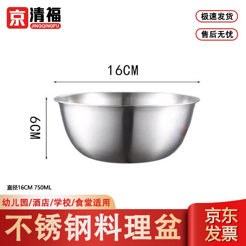 Jingqingfu 304 Stainless Steel Kitchen Basin  Mixing Bowl with Scale