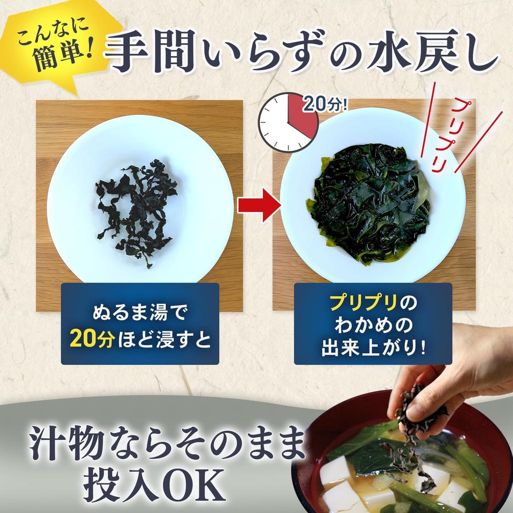 Ajisai Hyakkado Dried Wakame 150g Offshore Cut No Rinsing Required Resealable Stand-up Bag Miso Soup Salad Soup