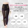 SERIES BELLE SKINNY Compression Leggings for Pelvic Tightening and Support [BELLE BS] [Single Item] (M)