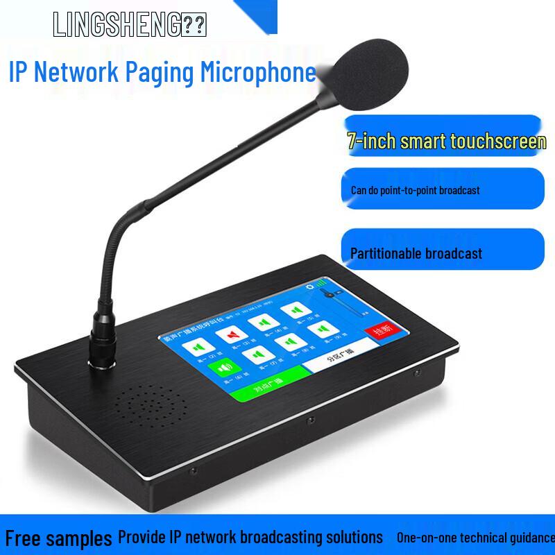LINGSHENG 7-inch Touchscreen 4G Network Paging Microphone CN plug (adapter included) (CN version)