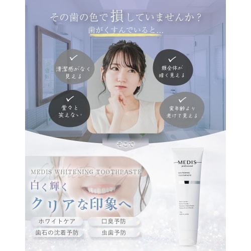 Medis White Toothpaste for Whitening and Bad Breath Care [Full Protection for Sparkling White Teeth x Mild Mint Flavor, Hypoallergenic, Suitable for K