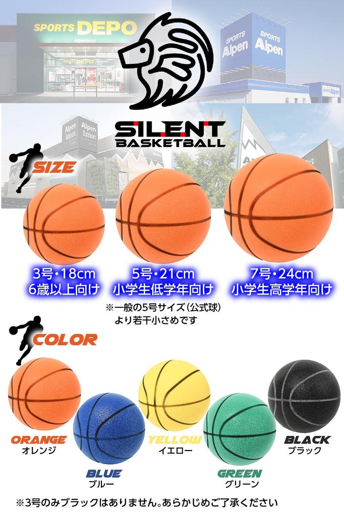 Rikopin Silent Basketball, Size 7, Polyurethane Foam Basketball with Sponge, Indoor Sports Practice Ball [Size 7 - Orange]
