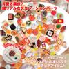 Lezalic Food Miniature Heaped Set Dollhouse Cooking Set Meal Sweets Parts Accessories DIY Doll Pieces or (500g (200 More))