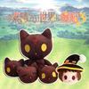 Cute And Soft Plush Toy