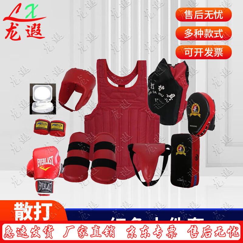 Longxia Boxing & Sanda Protective Gear Set