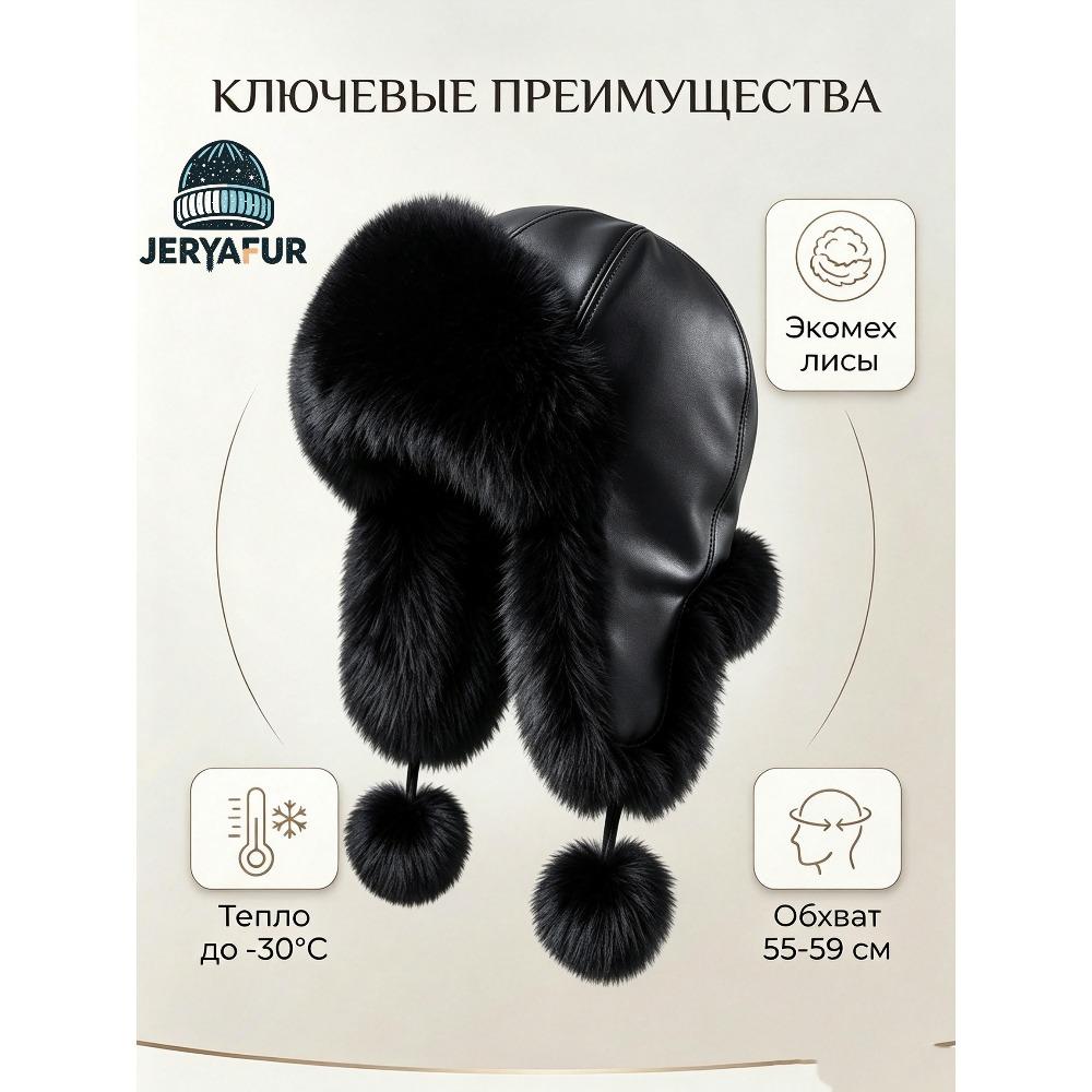 JERYAFUR Women White Ushanka Trapper Hat, Faux Fur Ear Flap with Pom Poms Warm Ladies Winter Cap for Snowy Cold Weather