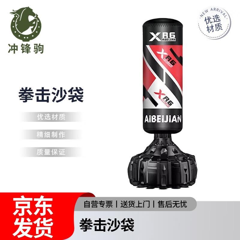 Chongfengju Boxing Sandbag with Gloves
