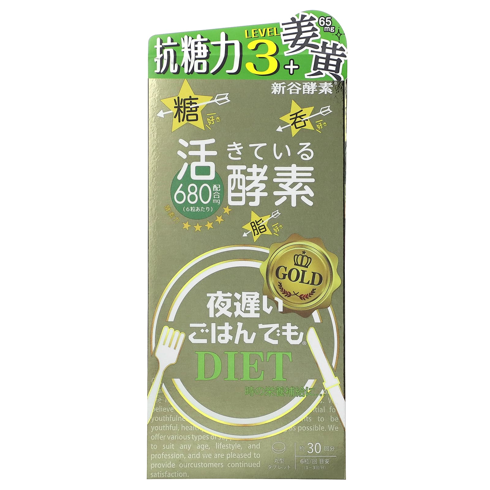 

Shinyakoso, Metabolism Boost, Yoru Osoi Gohan Demo, Gold, 180 Tablets