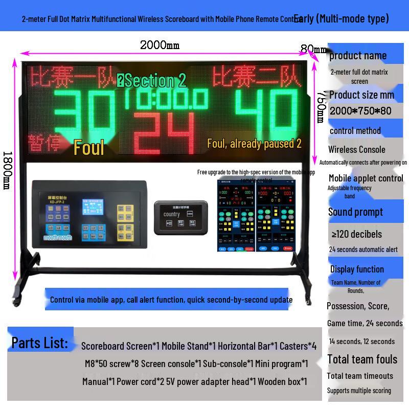 Jundingying Basketball Electronic Scoreboard & 24-Second Timer