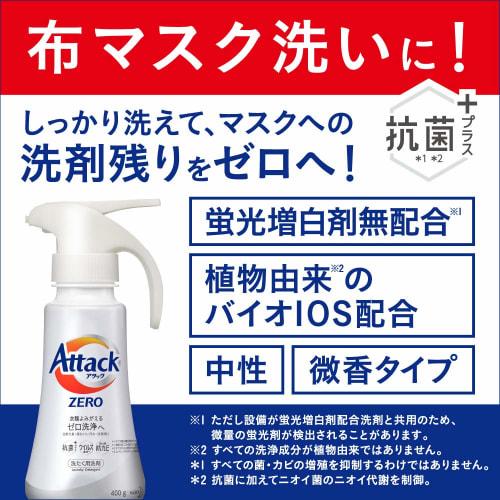 [large capacity] attack zero laundry detergent drum-type exclusive prevents dullness and darkening refill 1800g  feels clean! every time you wash it,