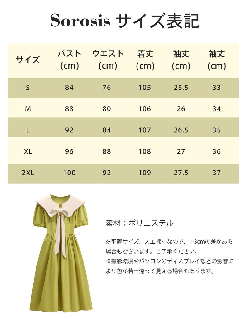 Sorosis Summer Mori Girl Party Plus Loose Short Retro 1950s Perfect for or Any Size 2XL Dress, Size, Fit, Sleeve, A-Line, Knee-Length, Flared,