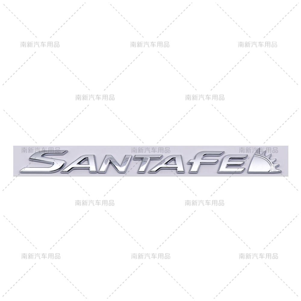 Suitable for the New Santa Fe Modified Modern Car Logo SANTAFE Labeling, English Letters, Rear Rear Labeling