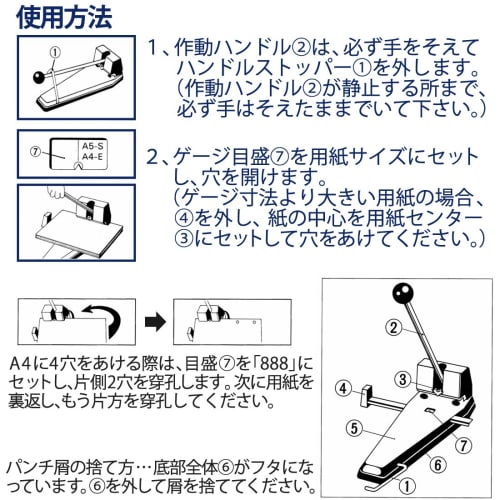 Plus punch 2 holes strong punch No.200 30-909