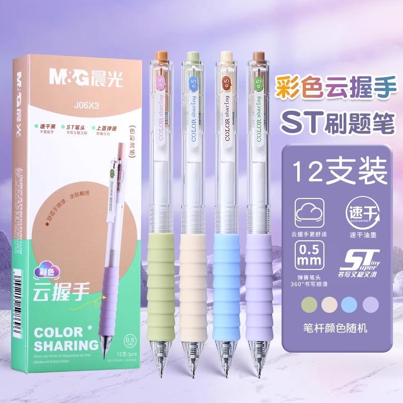 M&G Gel Pen, Black, 0.5 mm Fine Tip, Refillable, Soft Rubber Grip, Suitable for Students and Office Use