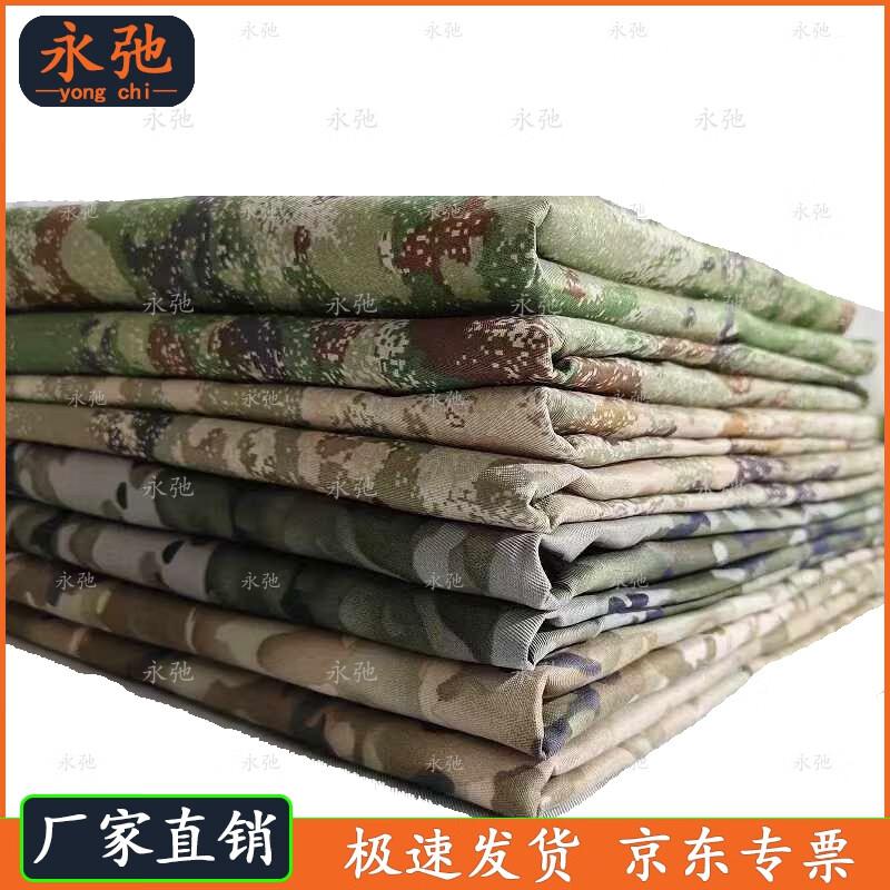 Yongchi Field Camouflage Tablecloth