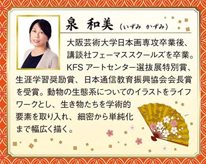 Weißes Pferd und Kannon Bodhisattva von Izumi Kazumi Puzzle 1000 Teile x 50 APPLE ONE 500-332 (75cm)