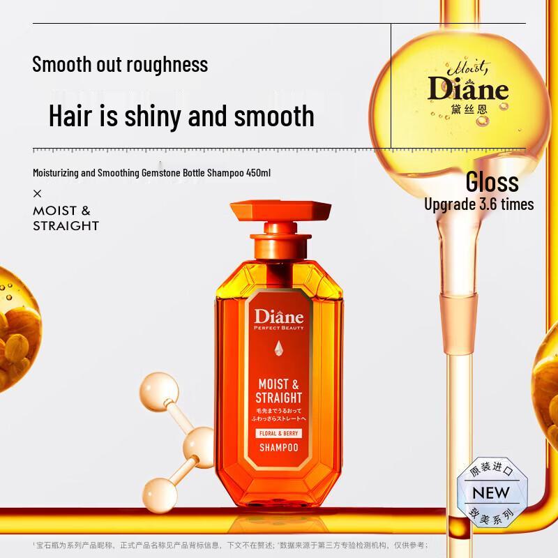 Moist Diane Perfect Beauty Smooth & Repair Shampoo