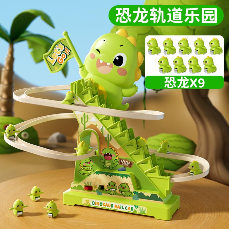 Hot New Dinosaur Stair Climbing Flashing Lights And Music Roller Coaster Track Toy Parent Child Interactive Escalator Toys