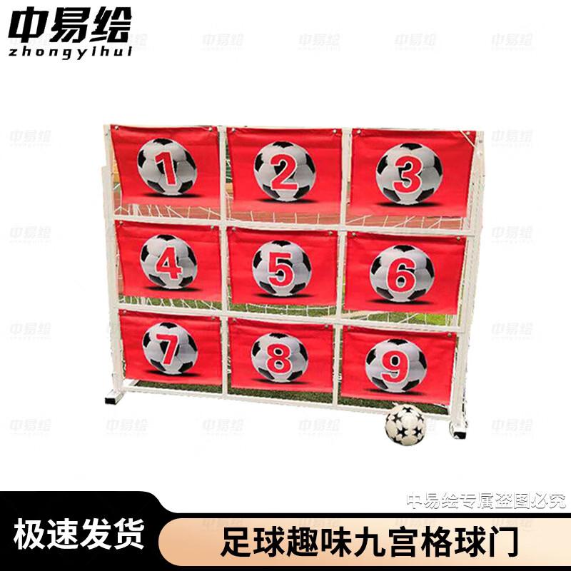 Portable Soccer Target Goal Game
