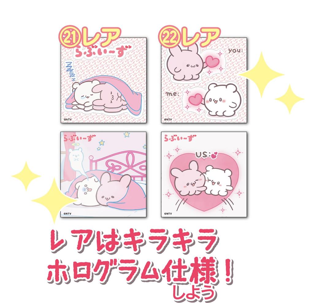 Loveys emo Kawa W Stickers 20 pieces Candy and gum