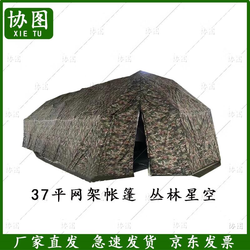 XieTu Large Outdoor Camouflage Foldable Tent